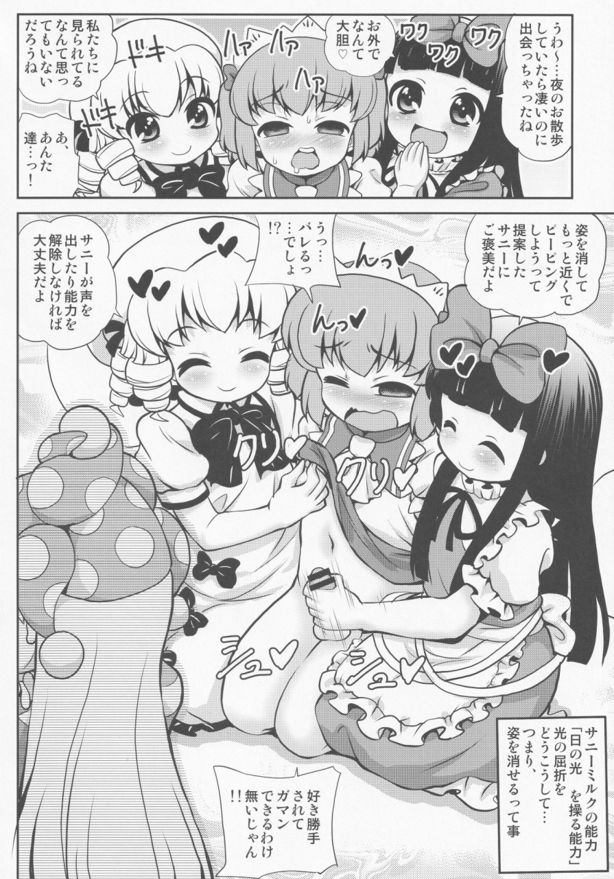 reitaisai-16-madou-shiryoushitsu-arashi-d-akira-sasaki-teron-emina-quint-ejaculation-gogetsuseieki-touhou-project