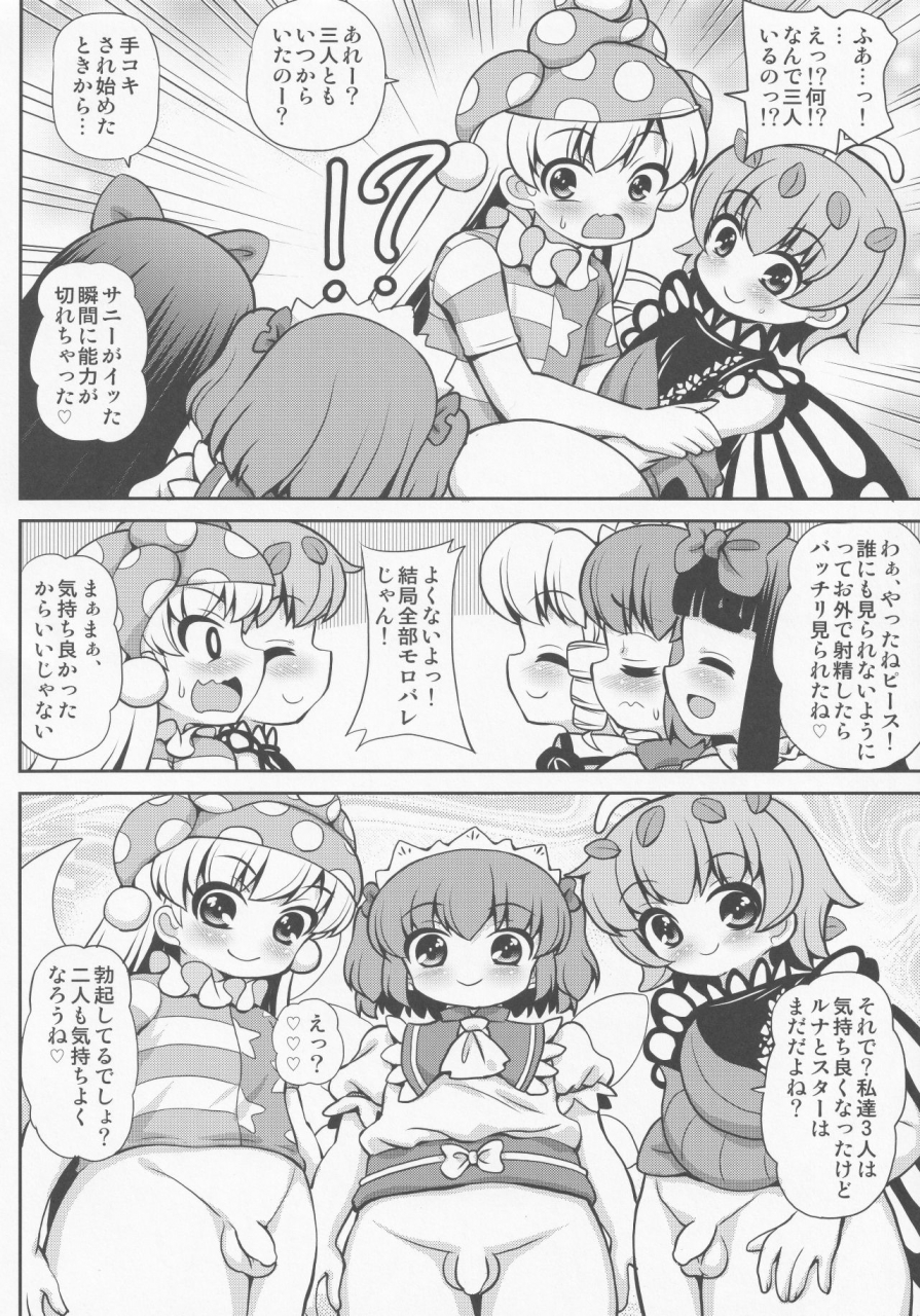 reitaisai-16-madou-shiryoushitsu-arashi-d-akira-sasaki-teron-emina-quint-ejaculation-gogetsuseieki-touhou-project