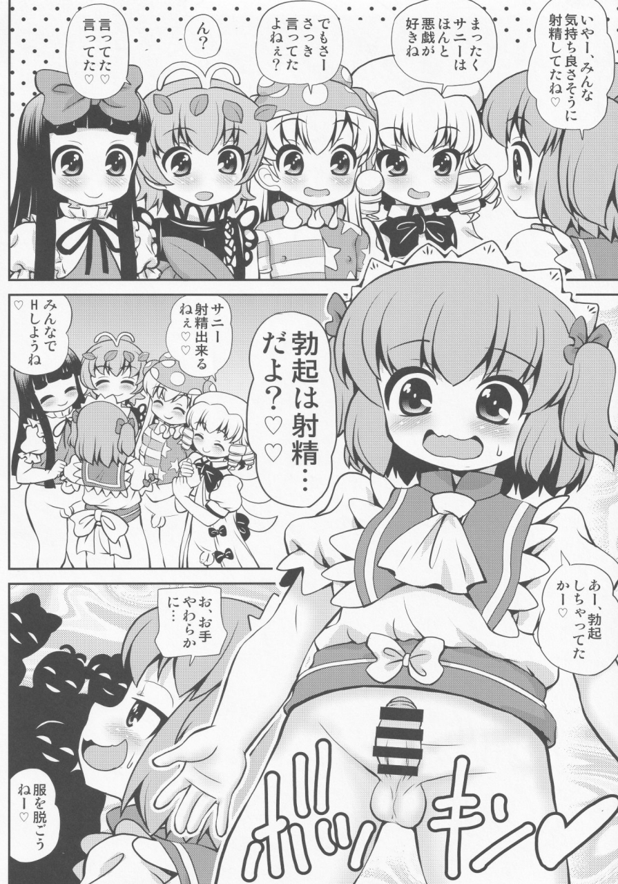 reitaisai-16-madou-shiryoushitsu-arashi-d-akira-sasaki-teron-emina-quint-ejaculation-gogetsuseieki-touhou-project