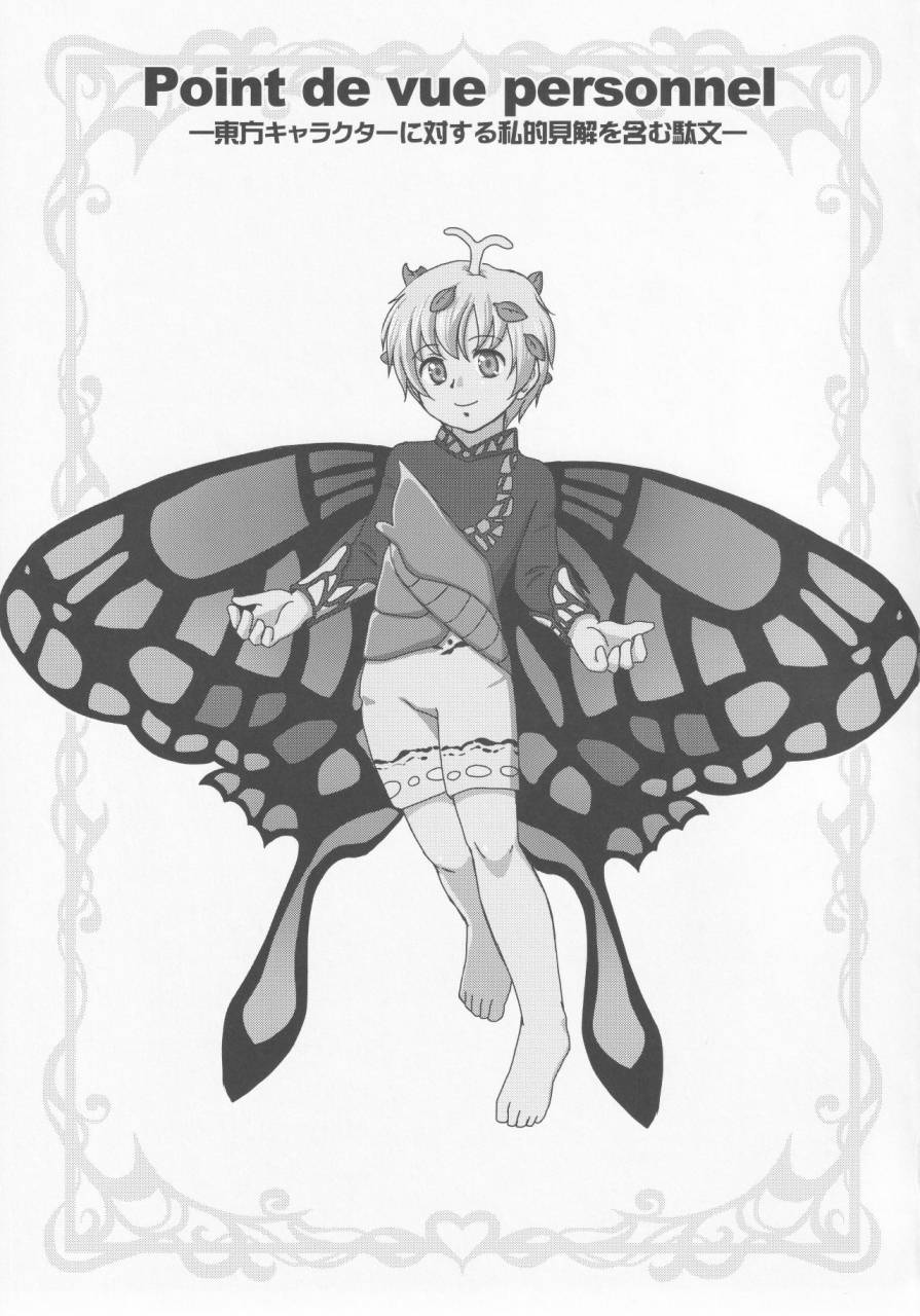 reitaisai-16-madou-shiryoushitsu-arashi-d-akira-sasaki-teron-emina-quint-ejaculation-gogetsuseieki-touhou-project