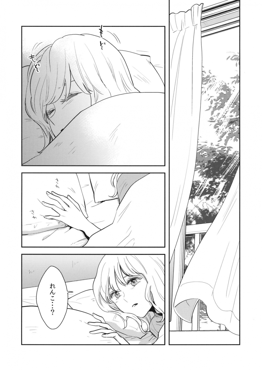 reitaisai-16-sekishoku-vanilla-kuma-nandomeka-no-asa-touhou-project