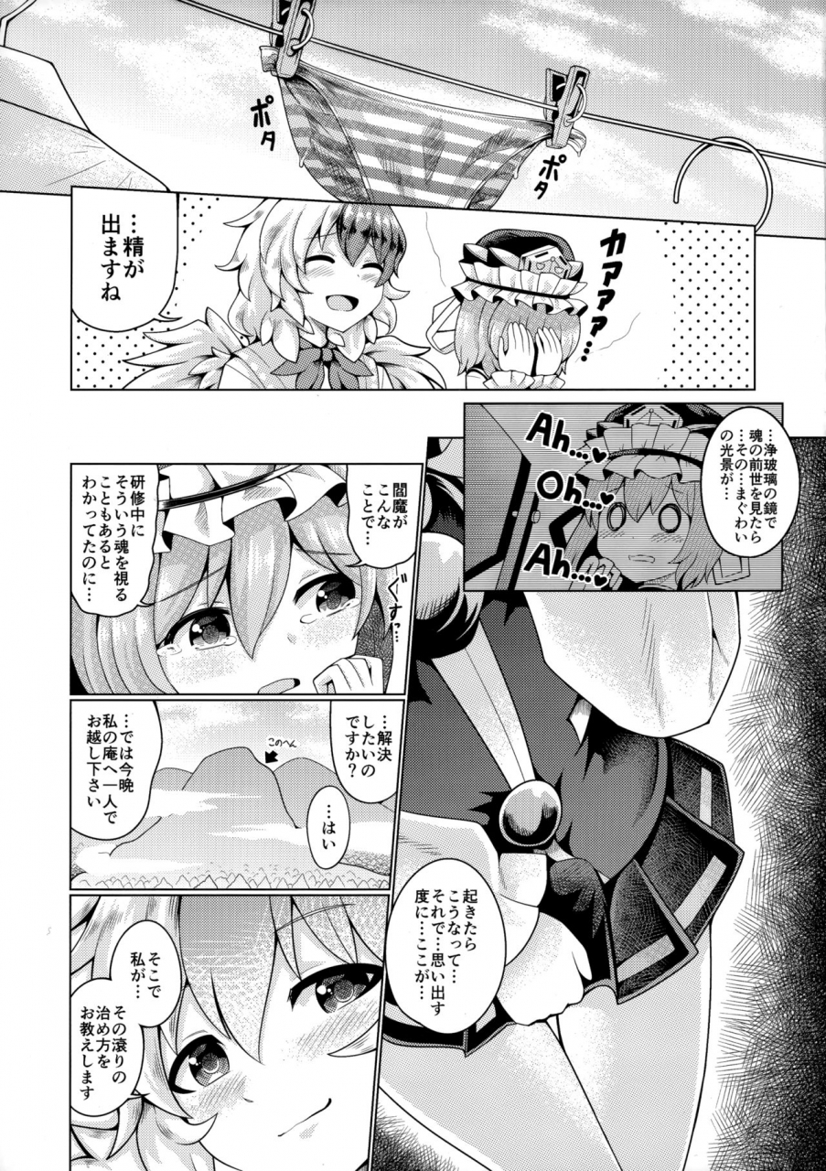 reitaisai-17-azuki-shot-azuki-reverse-sexuality-9-touhou-project