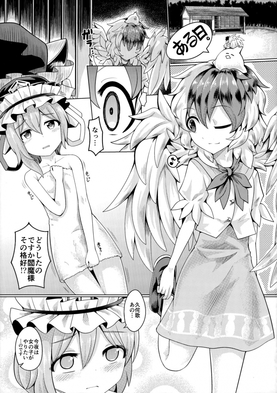 reitaisai-17-azuki-shot-azuki-reverse-sexuality-9-touhou-project