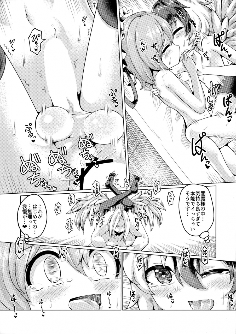 reitaisai-17-azuki-shot-azuki-reverse-sexuality-9-touhou-project