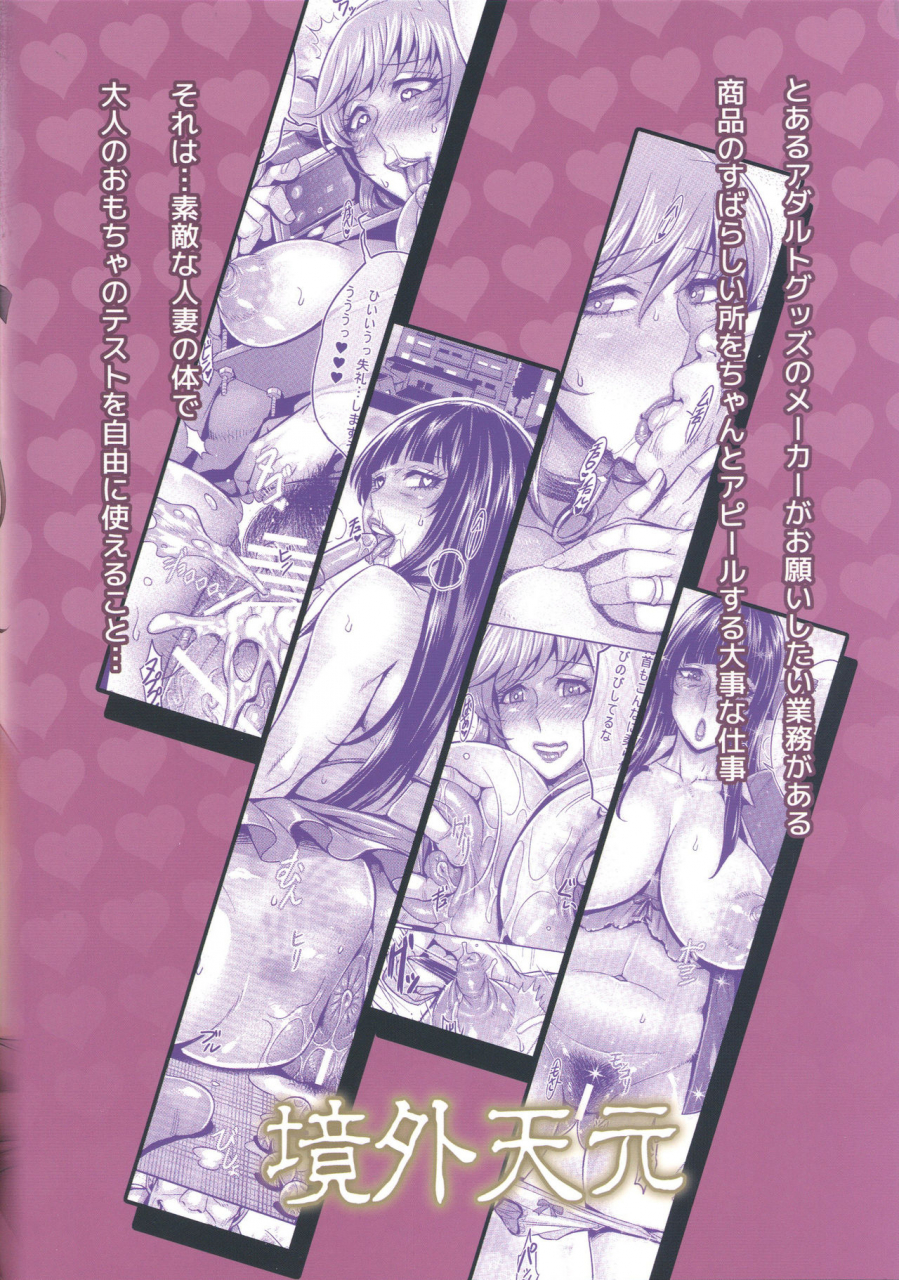 c96-keigai-tengen-momofuki-rio-sennou-hitozuma-wa-nikuyoku-gangu-tester-brainwashed-housewives-became-lustful-toy-testers-girls-und-panzer-english-doujinscom