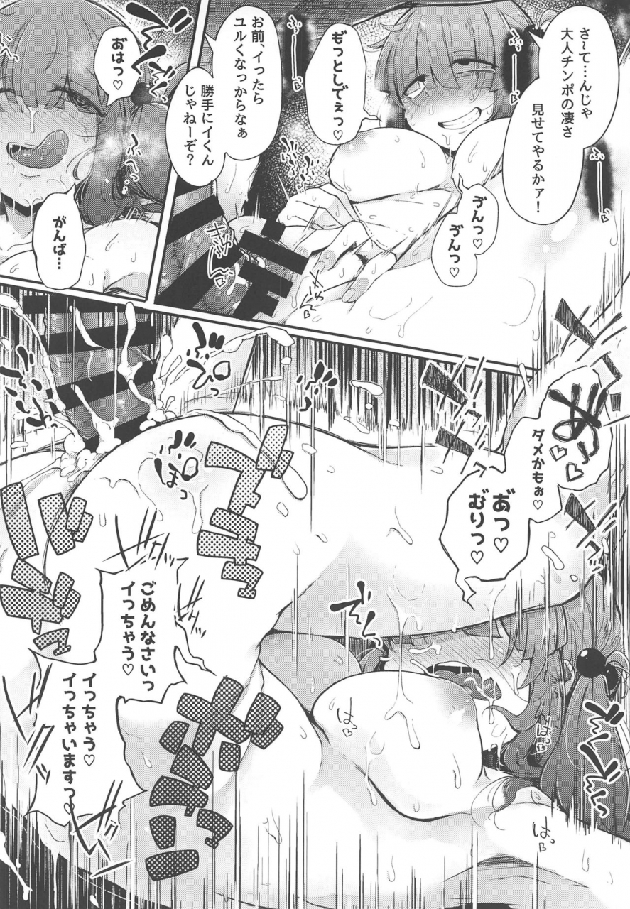 reitaisai-17-jikahatsudensho-flanvia-nitorare-after-touhou-project