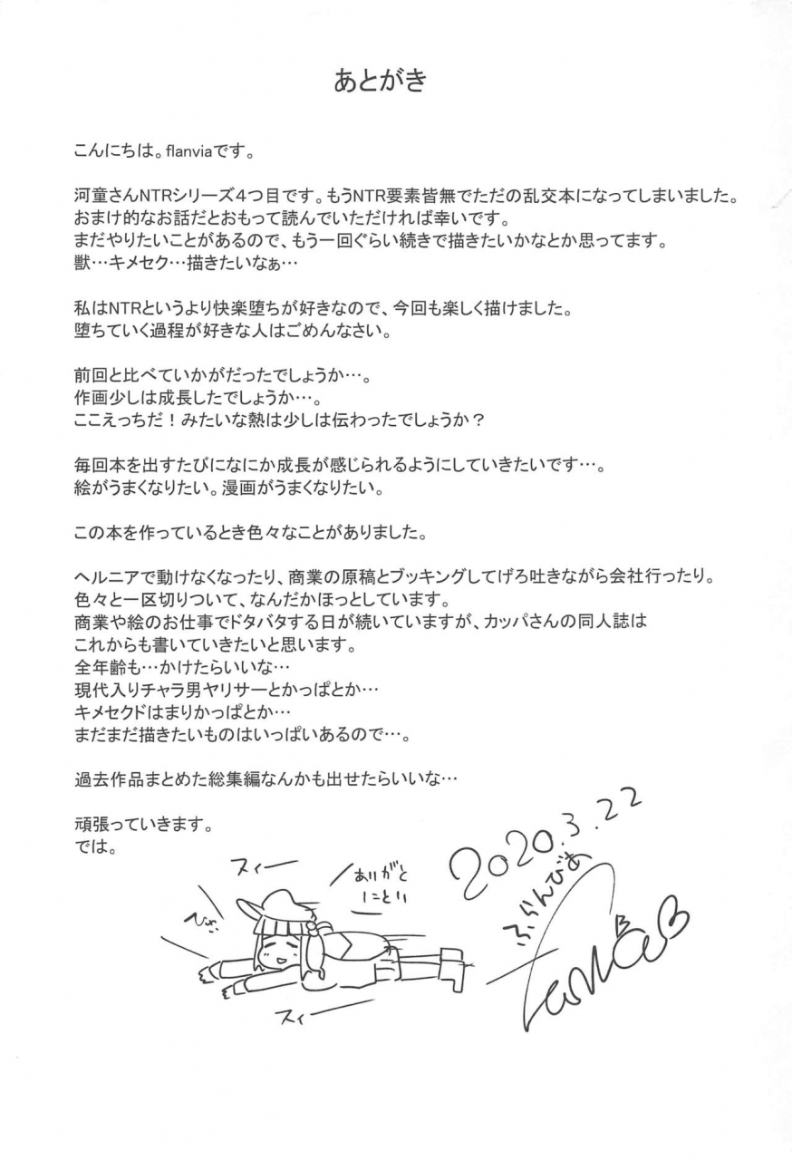 reitaisai-17-jikahatsudensho-flanvia-nitorare-after-touhou-project