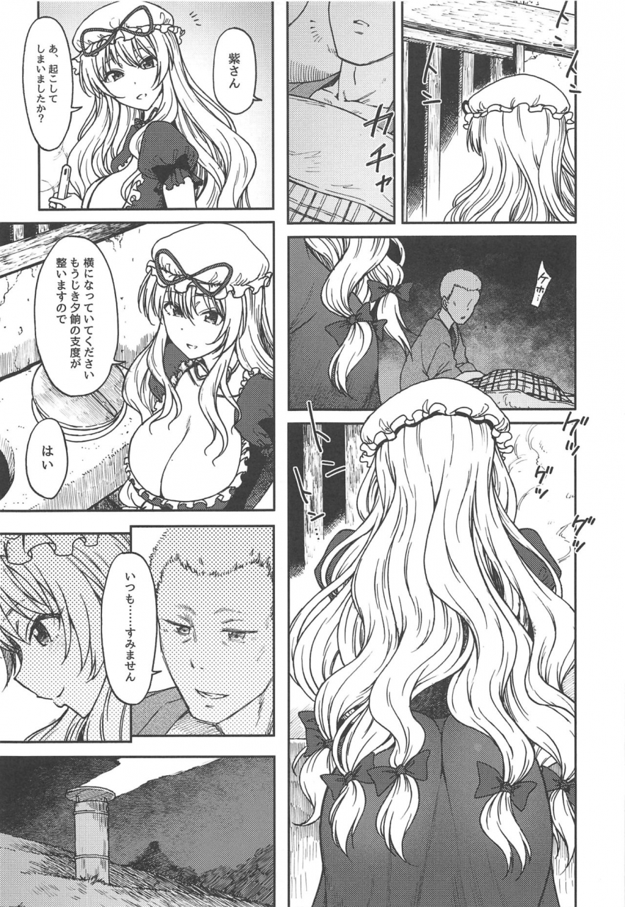 reitaisai-17-s-shoten-3e-junai-sore-wa-kuruoshii-touhou-project