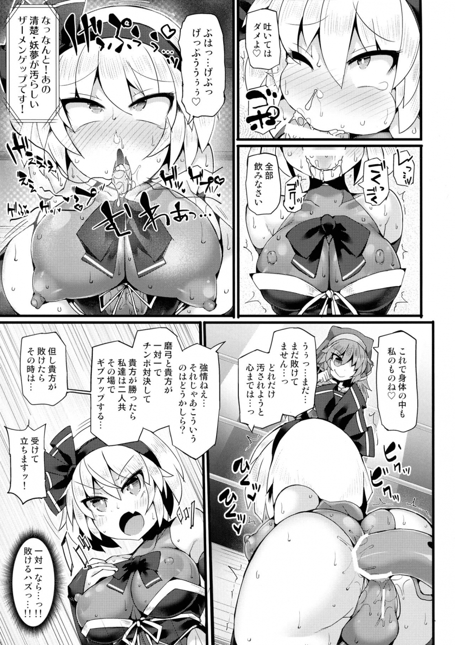 reitaisai-17-stapspats-hisui-gensoukyou-futanari-chinpo-wrestling-ecstasy-3-youmu-vs-mayumi-keiki-touhou-project