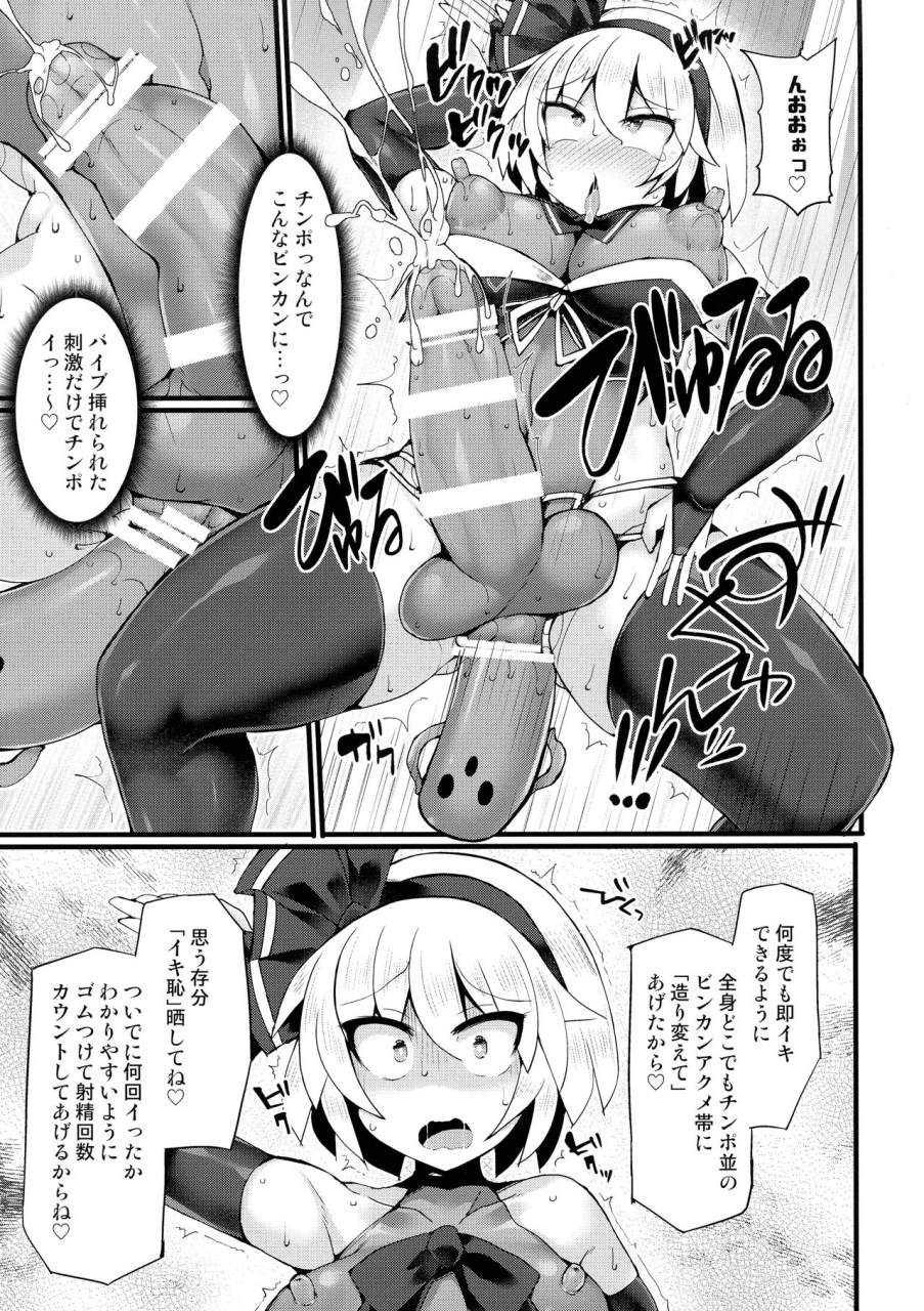 reitaisai-17-stapspats-hisui-gensoukyou-futanari-chinpo-wrestling-ecstasy-3-youmu-vs-mayumi-keiki-touhou-project