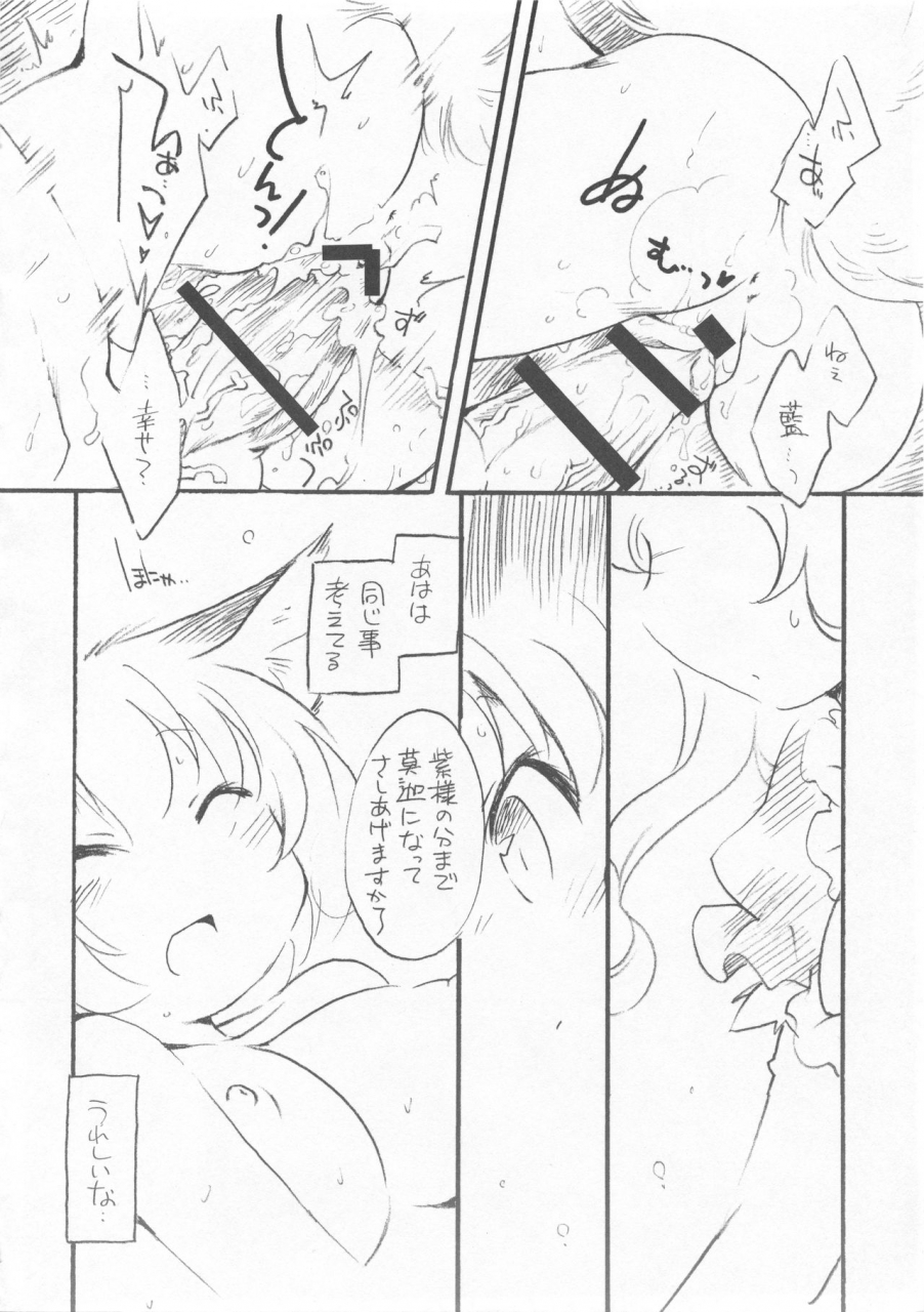 reitaisai-7-hinaprin-ikuta-takanon-yukaran-kekkon-zenya-touhou-project