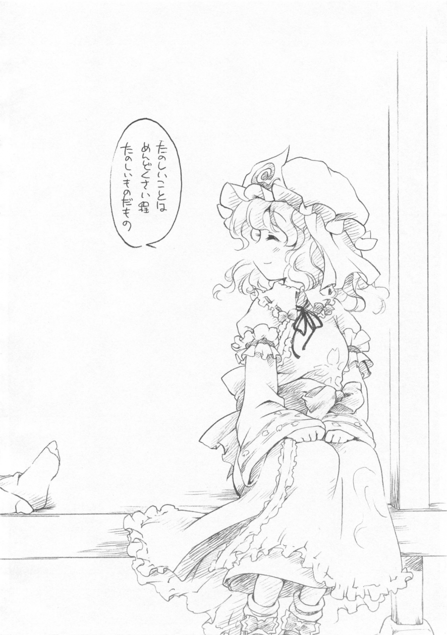 reitaisai-7-hinaprin-ikuta-takanon-yukaran-kekkon-zenya-touhou-project