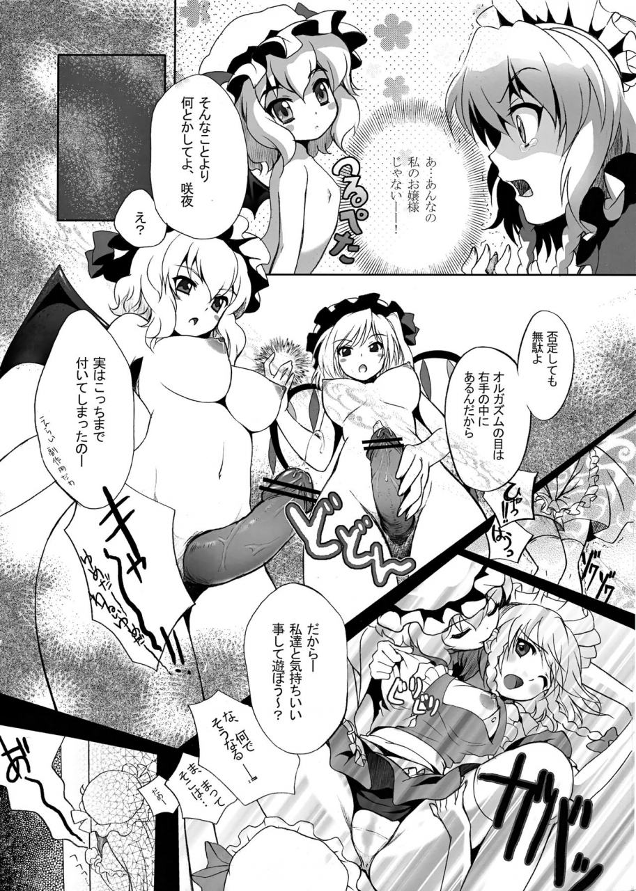 reitaisai-sp2-purikura-hypar-yuki-nuna-otona-no-asobi-touhou-project