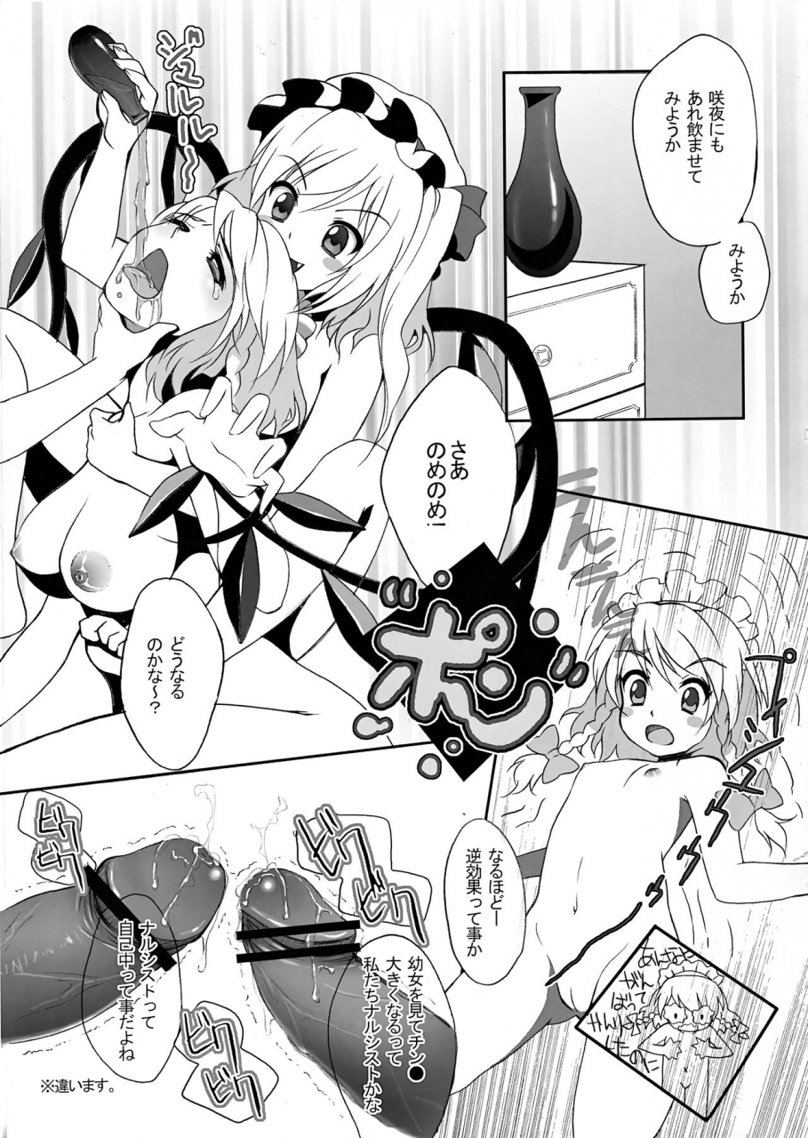 reitaisai-sp2-purikura-hypar-yuki-nuna-otona-no-asobi-touhou-project