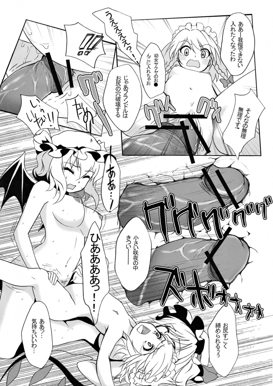 reitaisai-sp2-purikura-hypar-yuki-nuna-otona-no-asobi-touhou-project