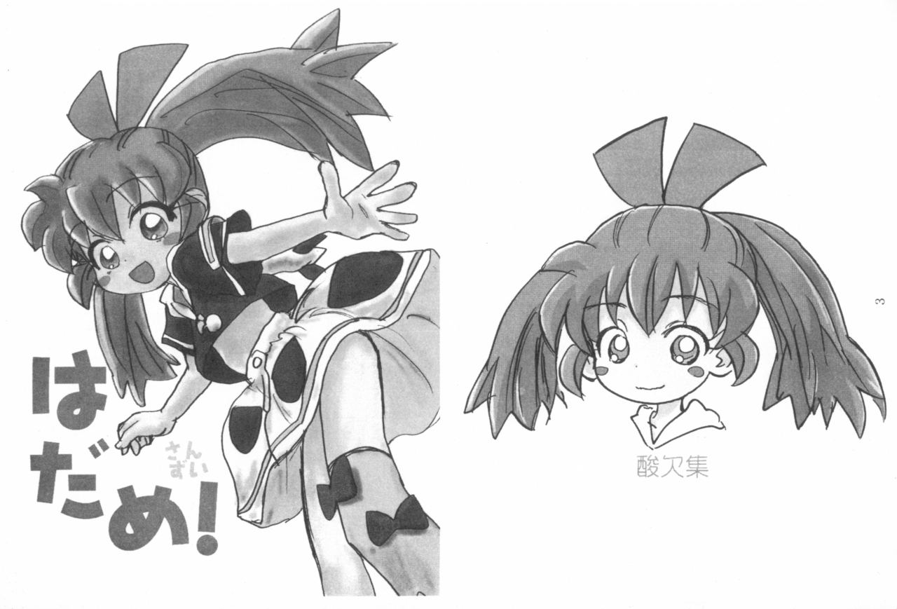 sc-sanketsushuu-sanzui-hadame-kun-fun-fun-pharmacy