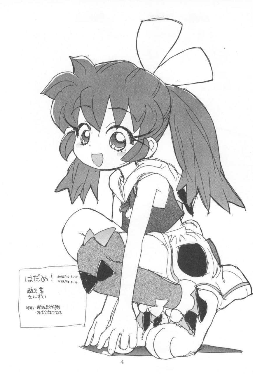 sc-sanketsushuu-sanzui-hadame-kun-fun-fun-pharmacy