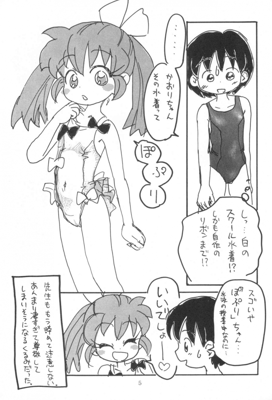 sc-sanketsushuu-sanzui-hadame-kun-fun-fun-pharmacy