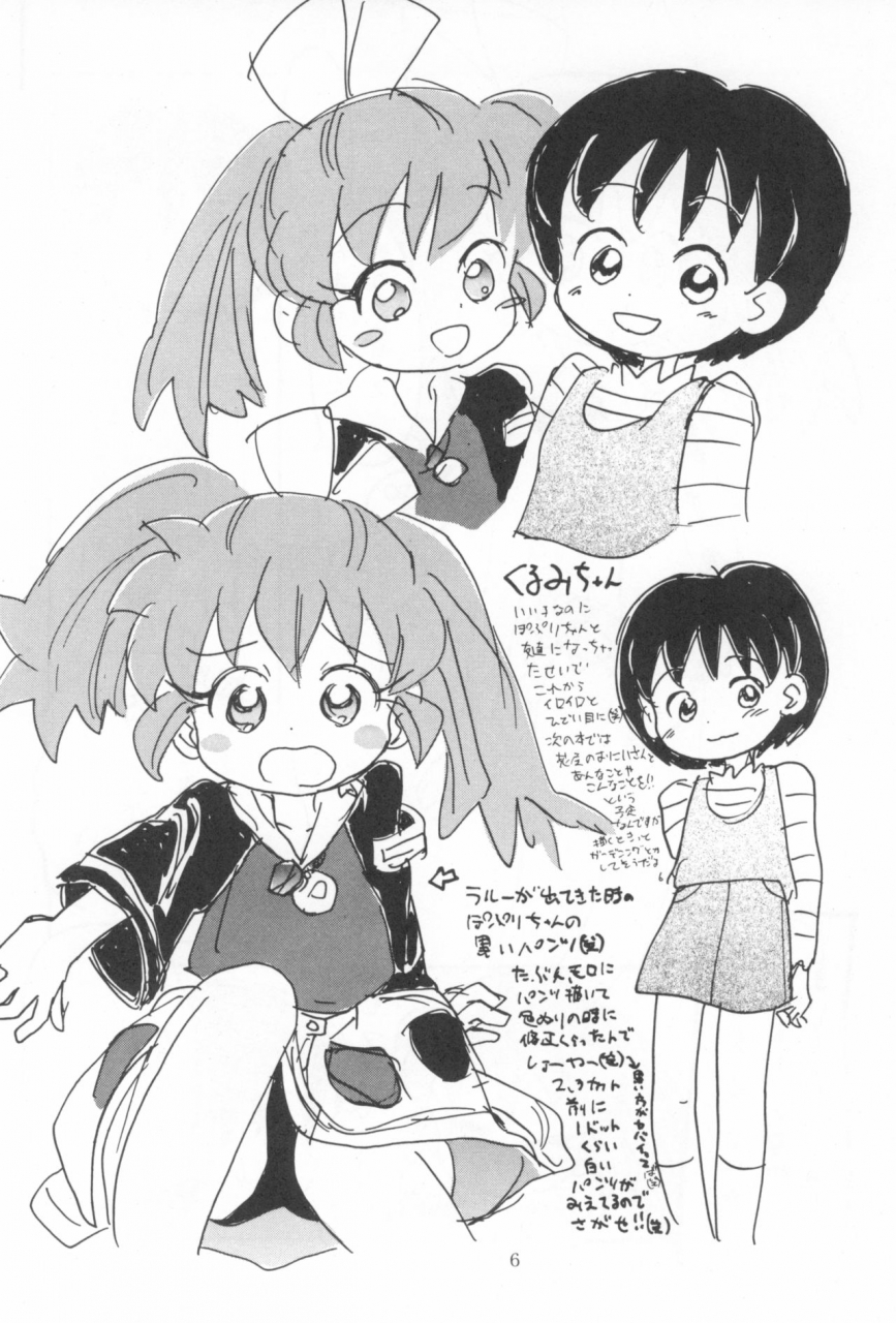 sc-sanketsushuu-sanzui-hadame-kun-fun-fun-pharmacy