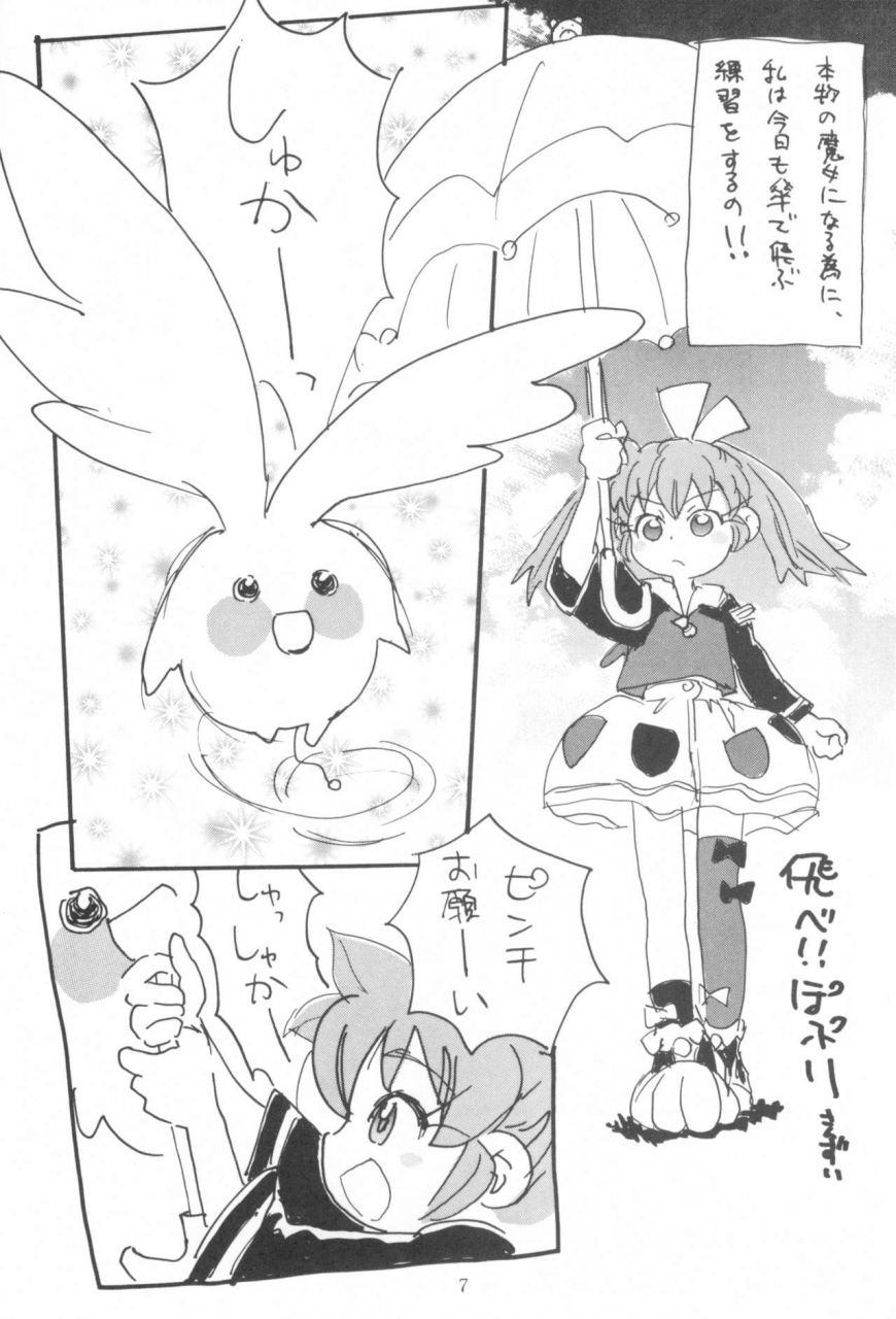 sc-sanketsushuu-sanzui-hadame-kun-fun-fun-pharmacy