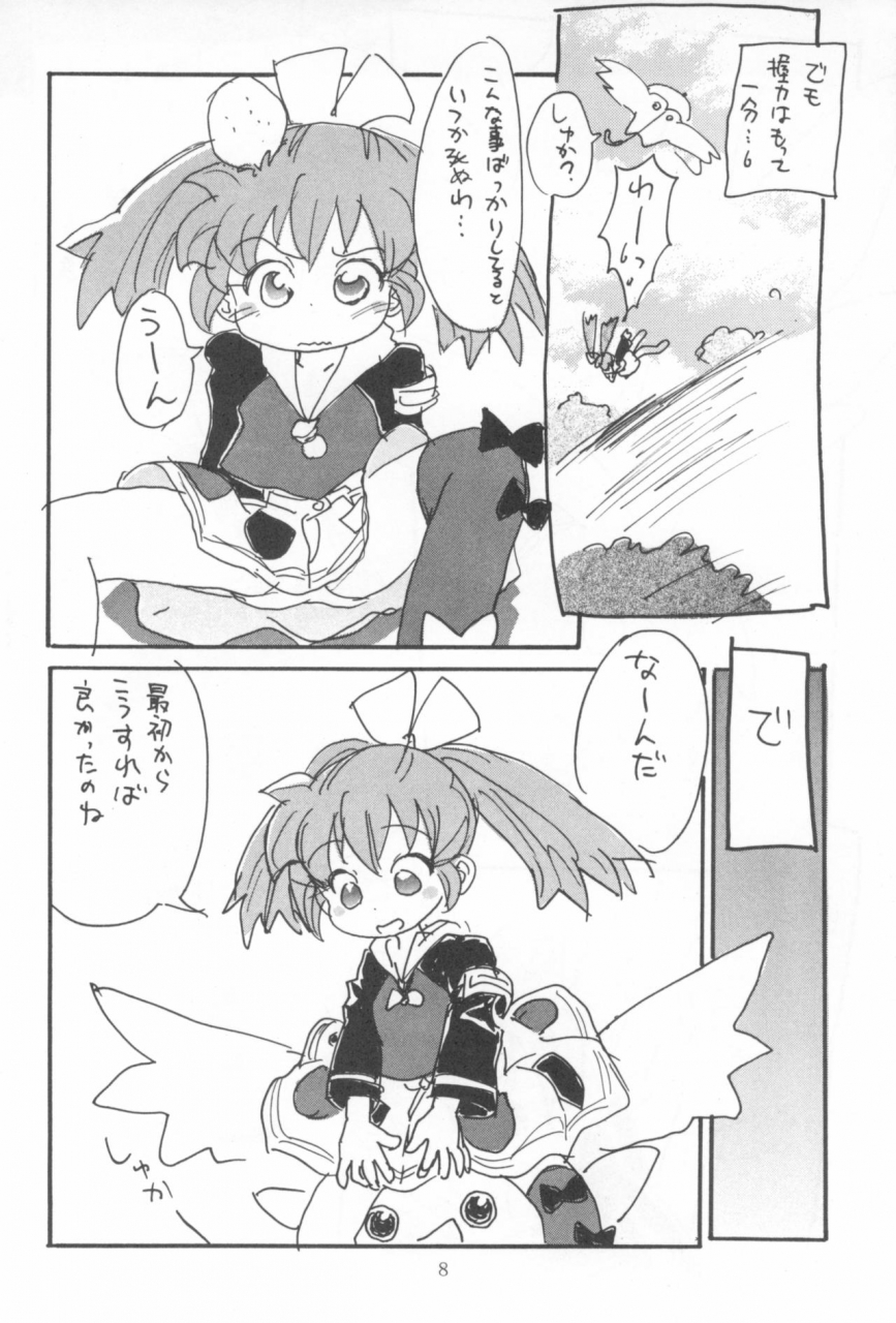 sc-sanketsushuu-sanzui-hadame-kun-fun-fun-pharmacy