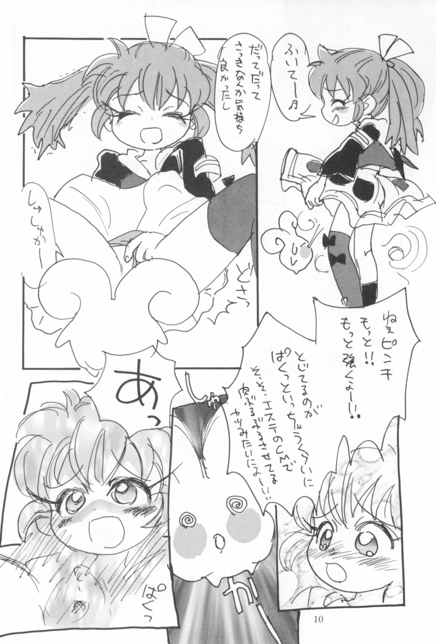 sc-sanketsushuu-sanzui-hadame-kun-fun-fun-pharmacy