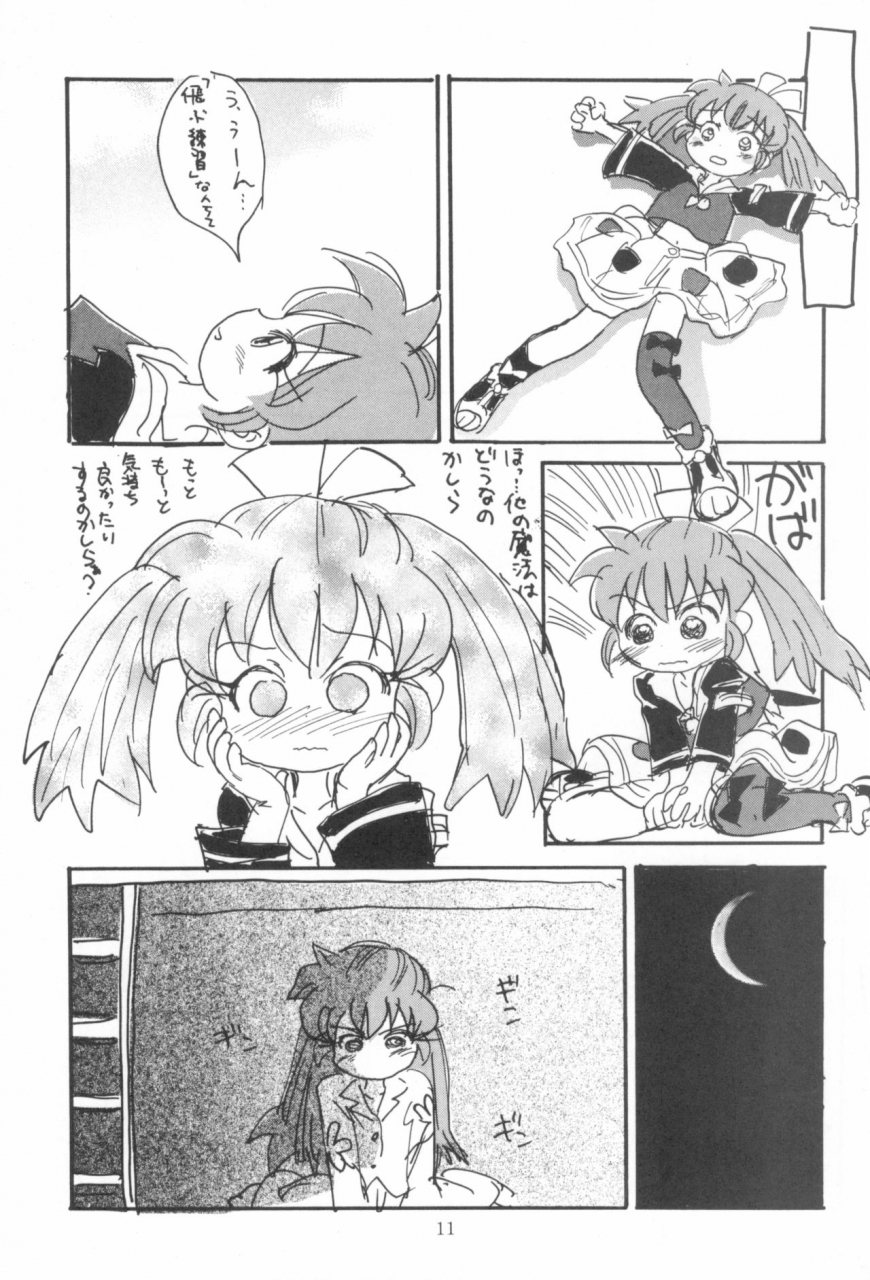 sc-sanketsushuu-sanzui-hadame-kun-fun-fun-pharmacy