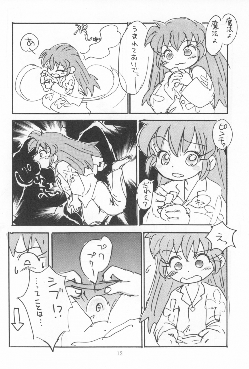 sc-sanketsushuu-sanzui-hadame-kun-fun-fun-pharmacy