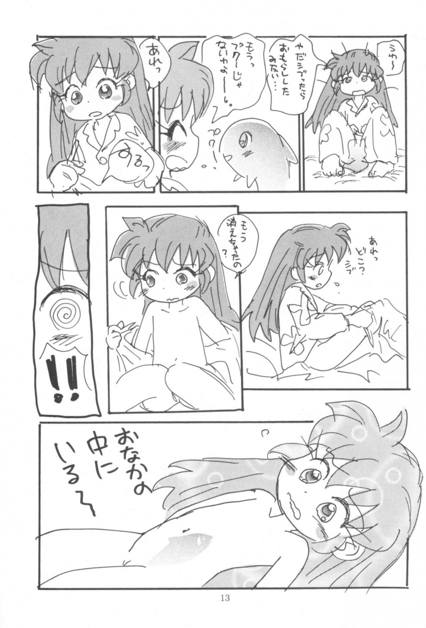 sc-sanketsushuu-sanzui-hadame-kun-fun-fun-pharmacy