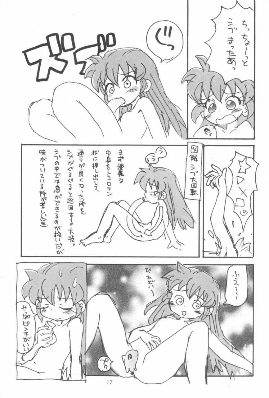 sc-sanketsushuu-sanzui-hadame-kun-fun-fun-pharmacy