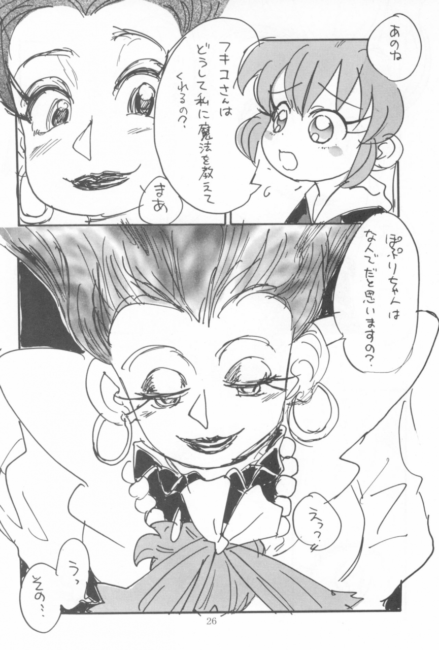 sc-sanketsushuu-sanzui-hadame-kun-fun-fun-pharmacy