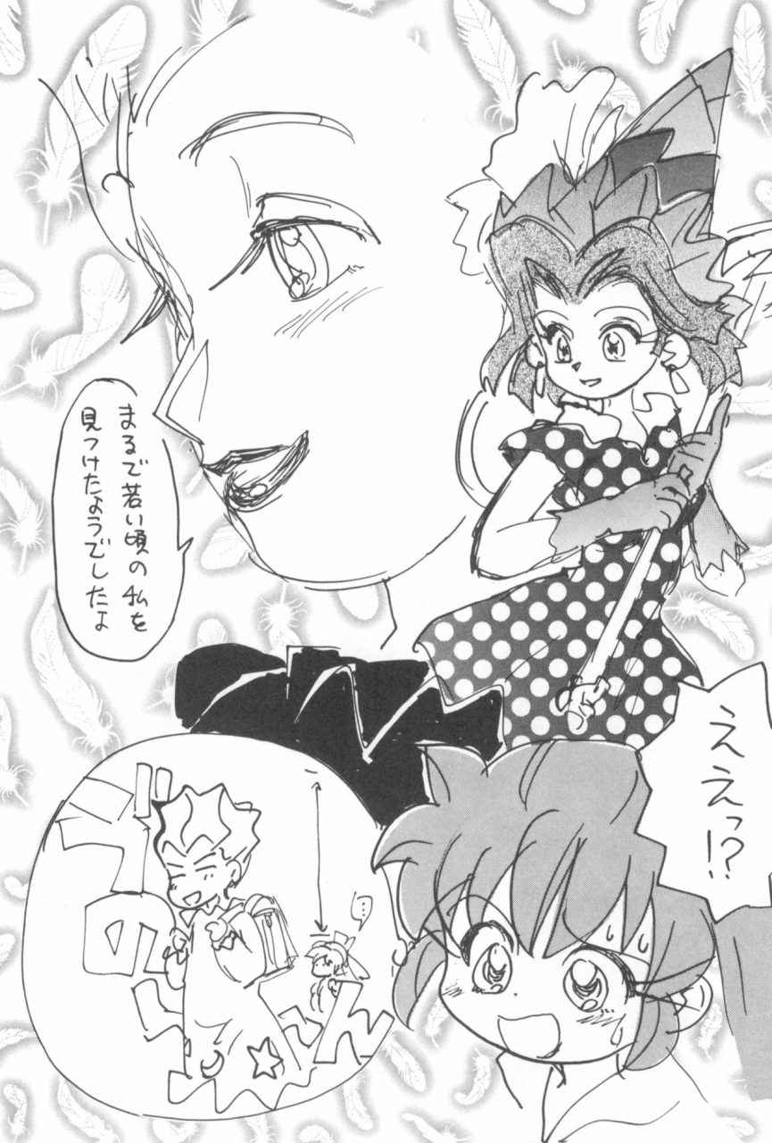 sc-sanketsushuu-sanzui-hadame-kun-fun-fun-pharmacy