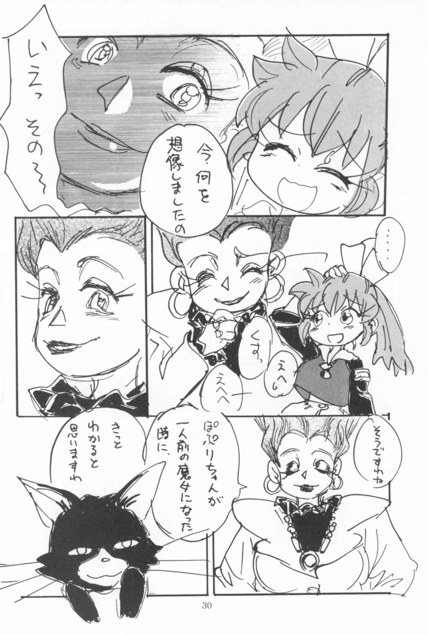 sc-sanketsushuu-sanzui-hadame-kun-fun-fun-pharmacy