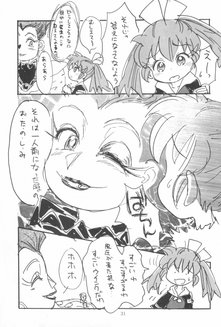 sc-sanketsushuu-sanzui-hadame-kun-fun-fun-pharmacy