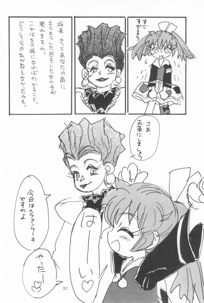 sc-sanketsushuu-sanzui-hadame-kun-fun-fun-pharmacy