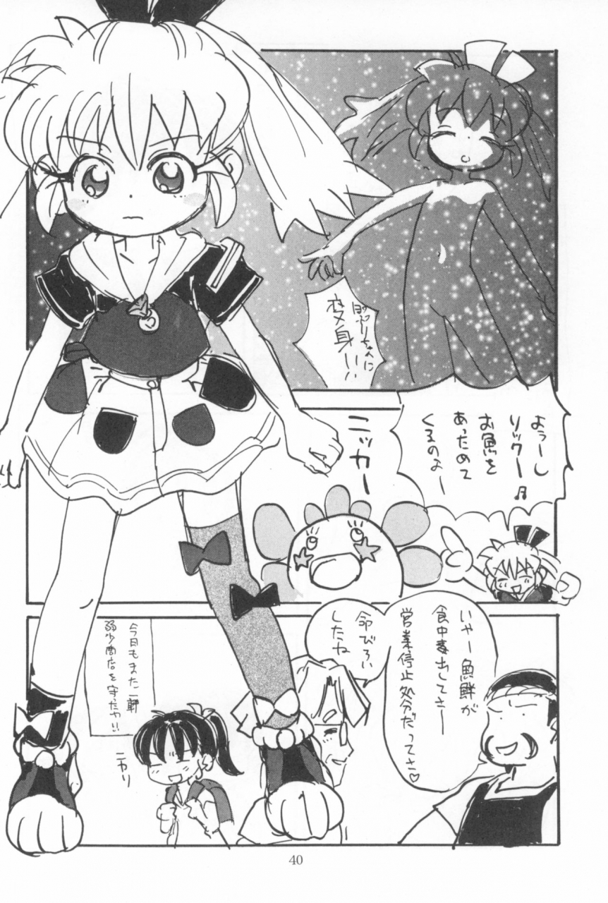 sc-sanketsushuu-sanzui-hadame-kun-fun-fun-pharmacy