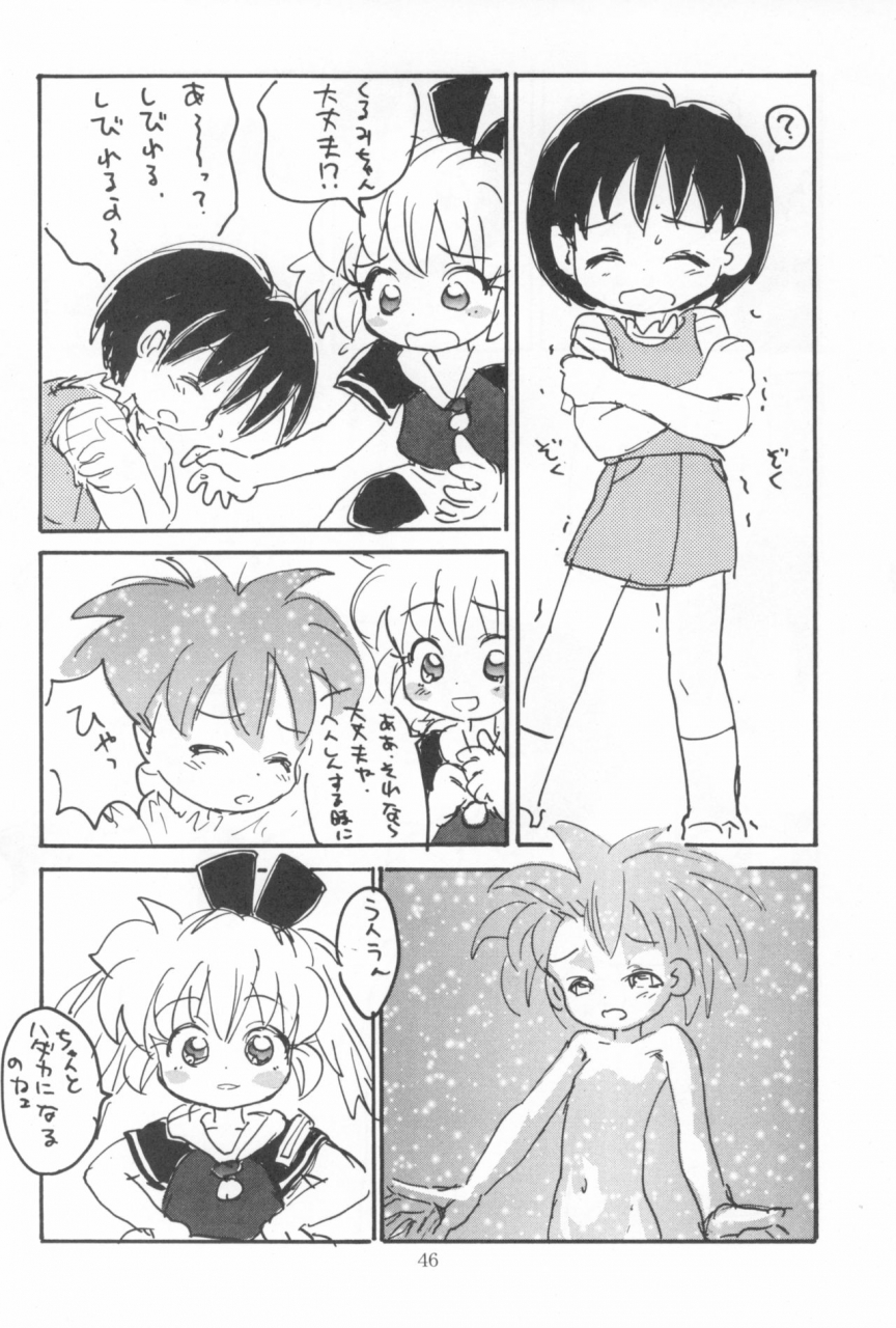 sc-sanketsushuu-sanzui-hadame-kun-fun-fun-pharmacy