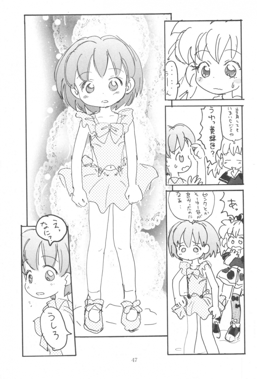 sc-sanketsushuu-sanzui-hadame-kun-fun-fun-pharmacy