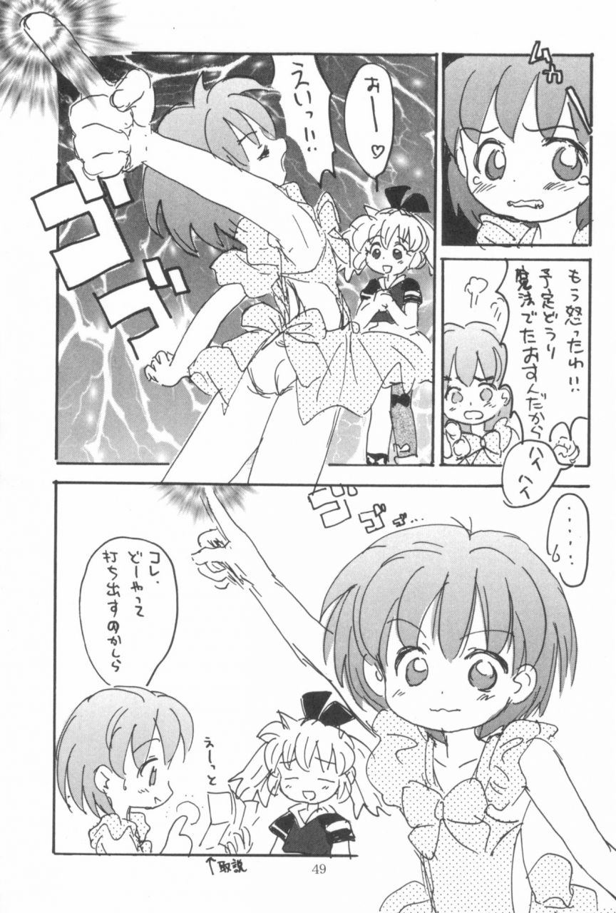 sc-sanketsushuu-sanzui-hadame-kun-fun-fun-pharmacy