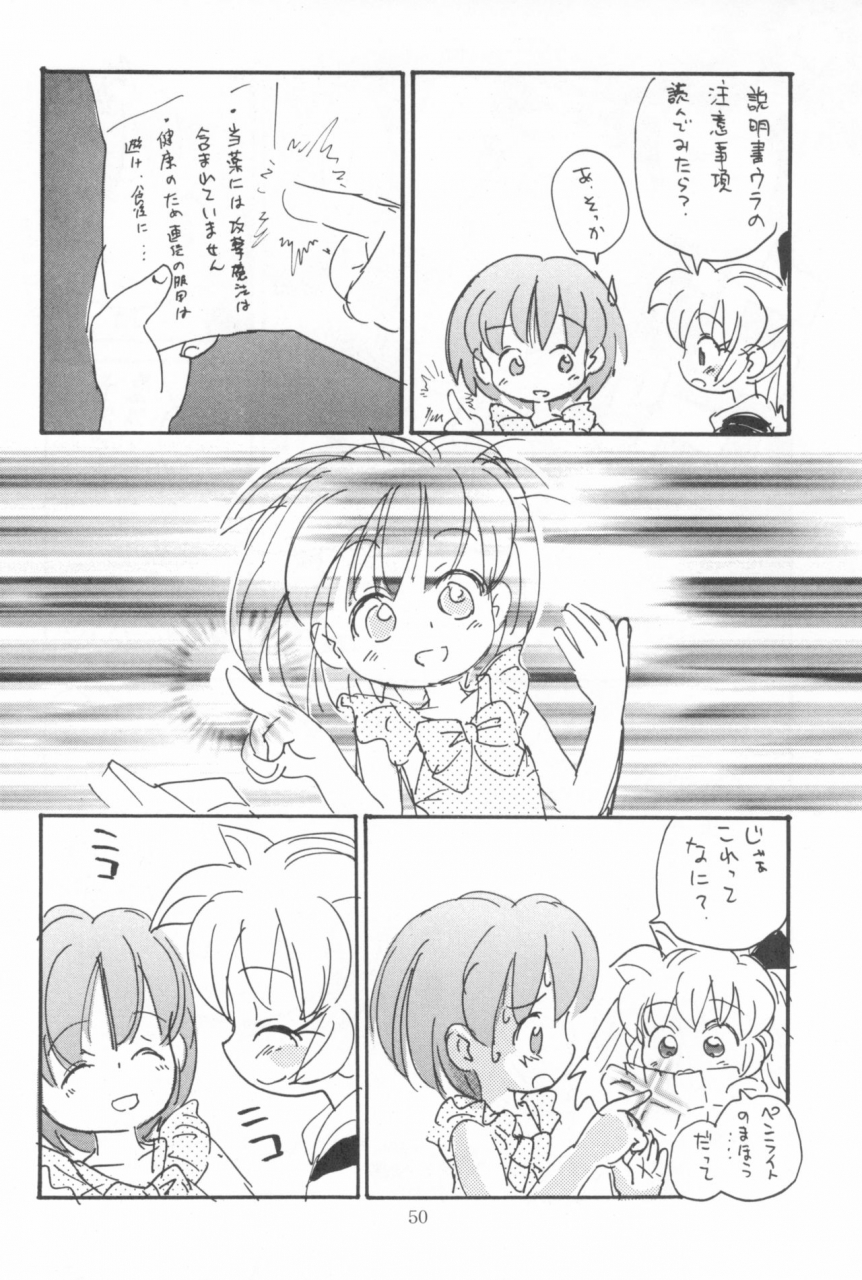 sc-sanketsushuu-sanzui-hadame-kun-fun-fun-pharmacy