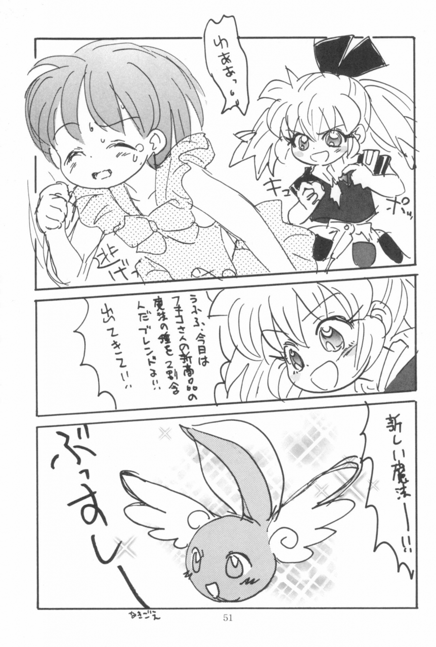 sc-sanketsushuu-sanzui-hadame-kun-fun-fun-pharmacy