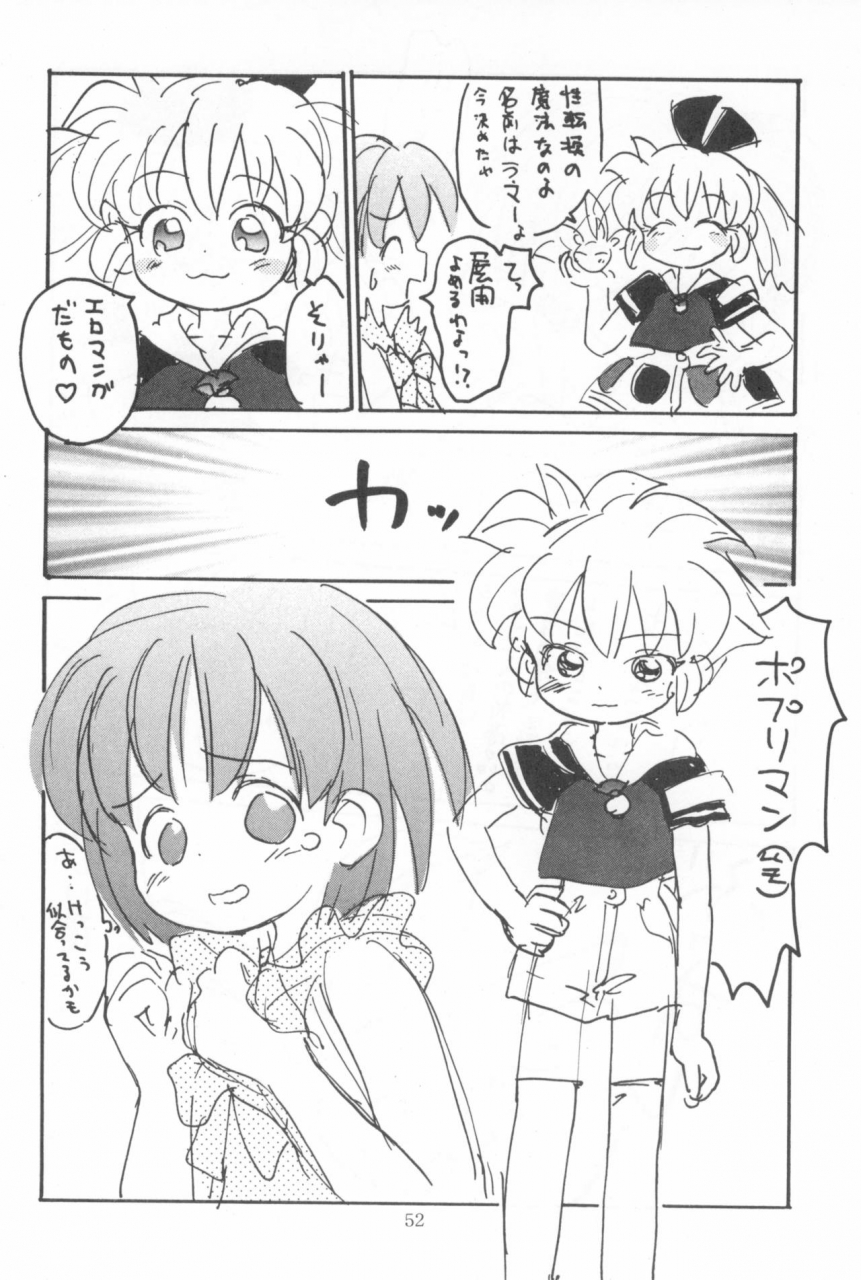 sc-sanketsushuu-sanzui-hadame-kun-fun-fun-pharmacy