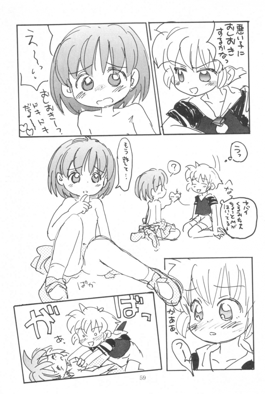 sc-sanketsushuu-sanzui-hadame-kun-fun-fun-pharmacy