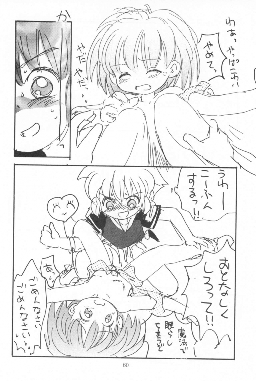 sc-sanketsushuu-sanzui-hadame-kun-fun-fun-pharmacy