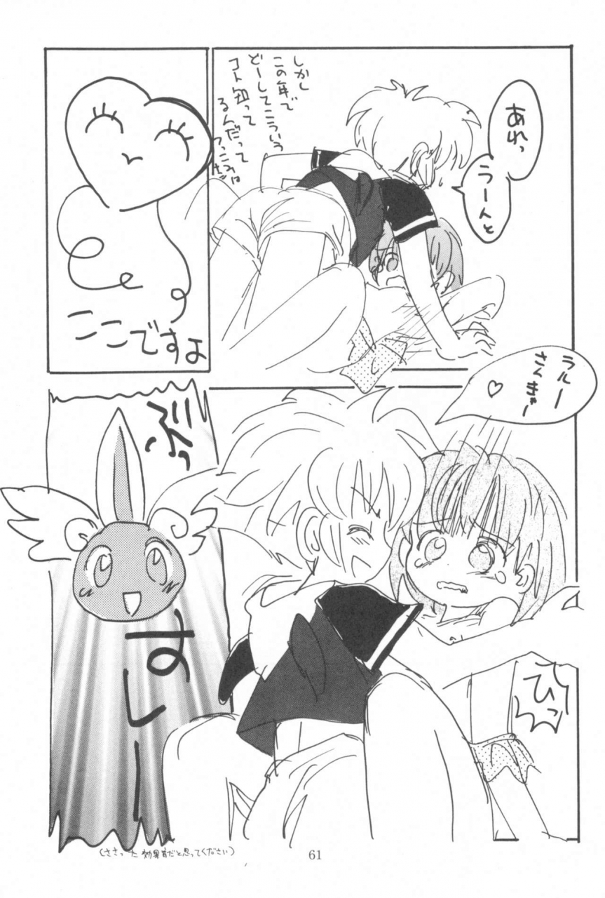 sc-sanketsushuu-sanzui-hadame-kun-fun-fun-pharmacy