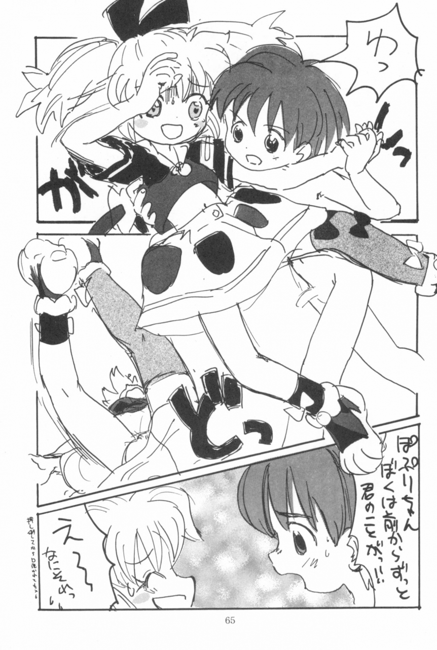 sc-sanketsushuu-sanzui-hadame-kun-fun-fun-pharmacy