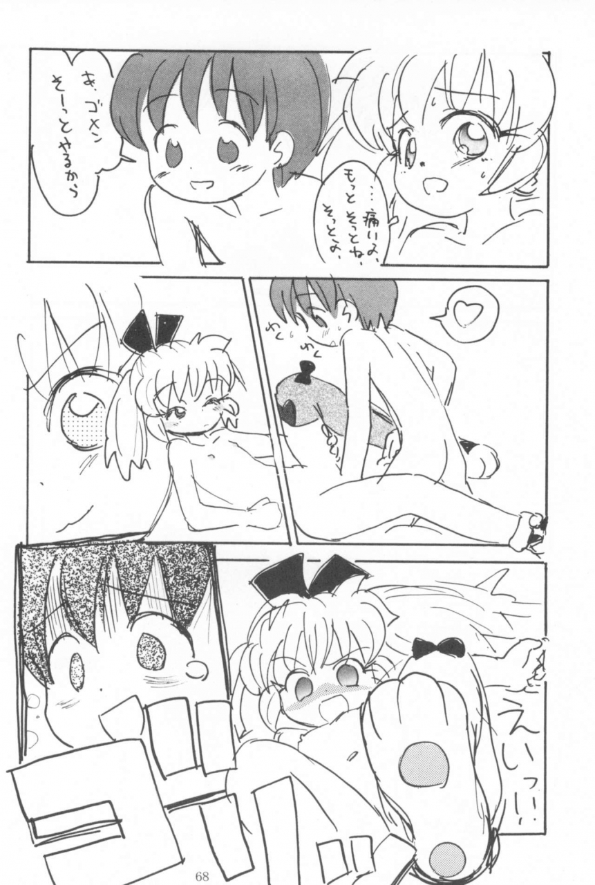 sc-sanketsushuu-sanzui-hadame-kun-fun-fun-pharmacy