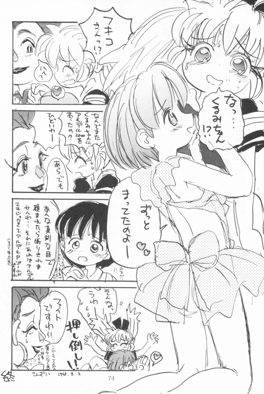 sc-sanketsushuu-sanzui-hadame-kun-fun-fun-pharmacy