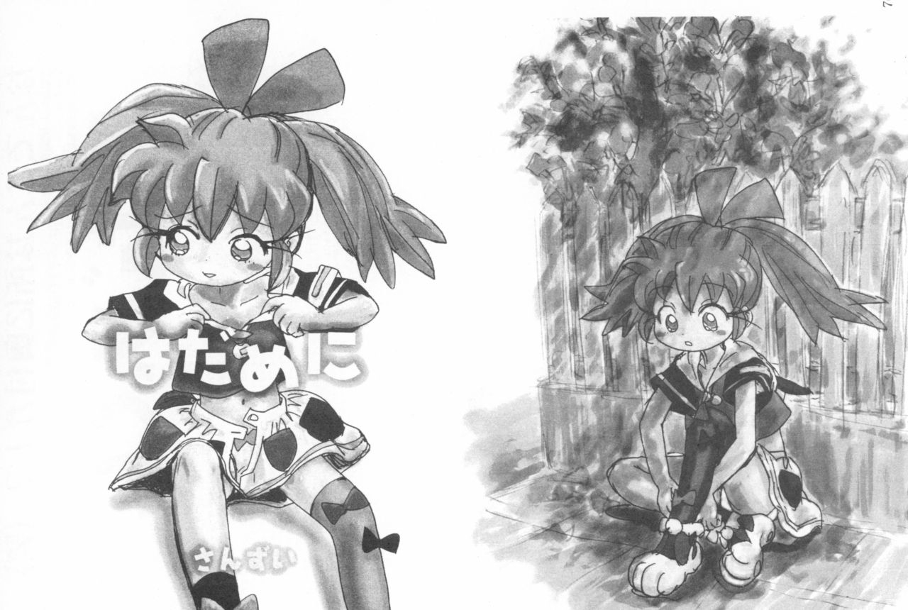 sc-sanketsushuu-sanzui-hadame-kun-fun-fun-pharmacy