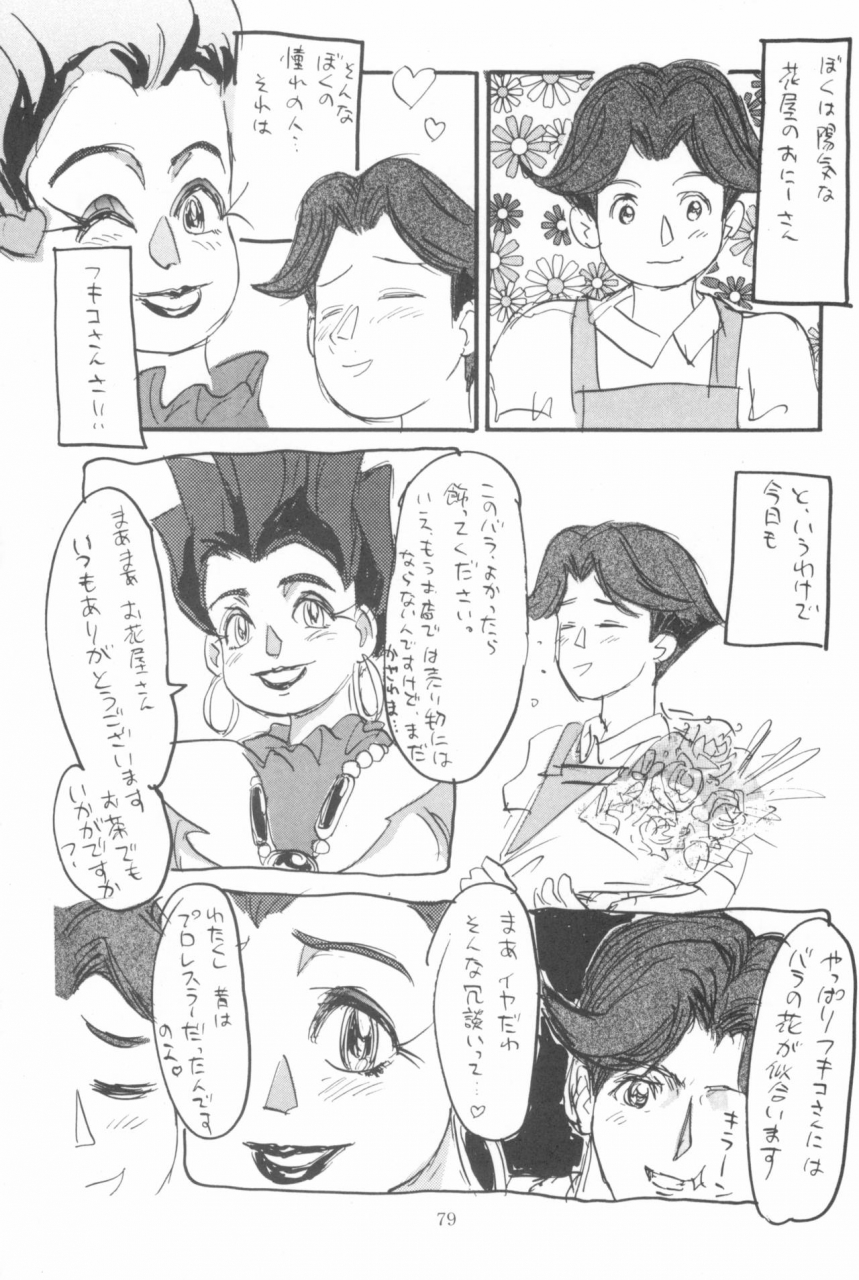 sc-sanketsushuu-sanzui-hadame-kun-fun-fun-pharmacy